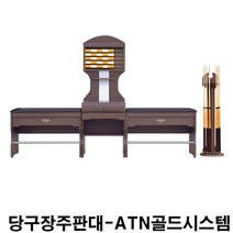 금남당구재료 ATN골드시스템 당구장점수판