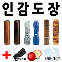 선인당 인감도장 사무도장 막도장, 39.자석대추 쌍용(6푼)+한글초서체