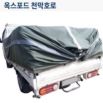 [5톤730] 옥스포드420 호로 천방수 화물차 갑바 차호루 차호로