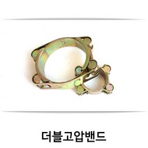 더블고압밴드/고압호스밴드/더블밴드/140~230mm, 220~230