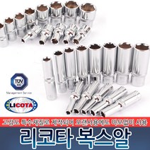 1/4인치 리코타 복스알 육각 렌치 소켓 복스 몽키 스패너 롱복스알 숏복스알 라쳇 핸들 공구 수공구 산업용품, 1/4인치 리코타 복스알 [숏타입] 4mm