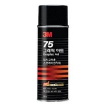 3M 75 스프레이 재접착제 160ml