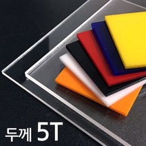 아코빅스 아크릴판 재단 5T 백색, 259_백색 75 x 35cm