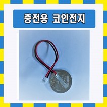 멕셀 코인충전지 ML2032(3V 65mAh)+51021(RB) [리튬코인충전지], 1개