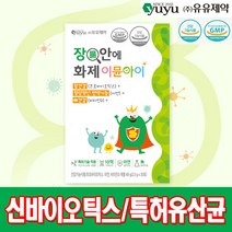 [유유제약] 신바이오틱스 장안에화제 이뮨아이 성장기 면역 유산균 100억 생유산균+프리바이오틱스+비타민D+아연, 30포, 1박스, 2.3g