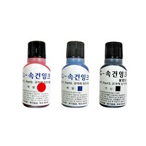 [그린피앤에스] G-속건잉크 50cc (불멸잉크) 색상선택 -속건성잉크 - 스탬프잉크, 적색