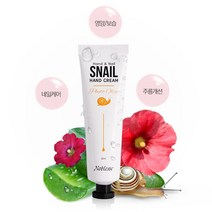 주름개선핸드크림노블레스 달팽이 핸드크림 주름개선 핸드&네일 50ml/시어버터/케라틴, 1개, 50ml