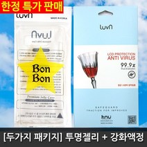 코프 [두가지 패키지] 투명젤리+강화필름 갤럭시J7 2015 액정필름 J700, 1개