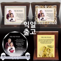 장스토어 순금 감사패 부모님감사패 회갑 칠순 퇴임 퇴직 교회 산악회 축구 공로패 문구 상패, 3-8. 큐빅 가리비 레이스 (세로형)