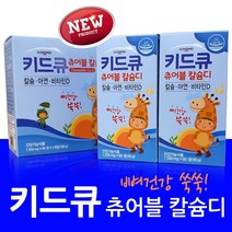일동제약 키드큐 츄어블 칼슘디 120정, 1개