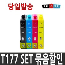 엡손 T177 XP202 XP225 XP302 XP402 비정품잉크, 검정+파랑+심홍+노랑[4SET], 1