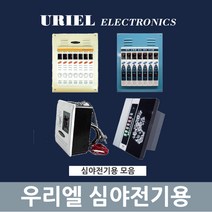 [우리엘전자] 전기필름난방 심야전기용 온도조절기모음, W-2_50A