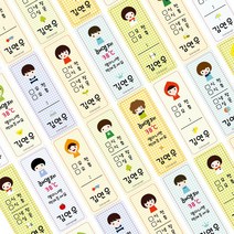 디자인아지트 수제약병스티커 네임스티커, 남아시리즈, 1set