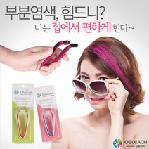 [가격준수]오블리치/부분염색/새치/블리치/염색기/염색도구/애견/미용/헤어관리/모발케어/셀프, 오블리치 A타입(핑크)