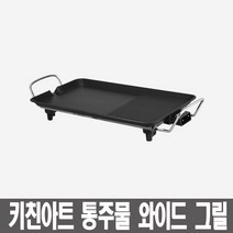 키친아트 라팔 듀얼 통주물 심플 전기그릴, KG-A14XH