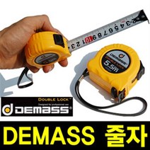 DEMASS 2M~8M 줄자 측정 공구 건축 건설 공구 수평자 수공구 내경 외경 측량자 diy 거리 철자 라벨기, DEMASS 줄자-5.5M(19mm)