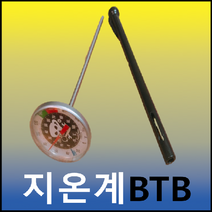 만년필온도계 BTB (지온계 아날로그온도 휴대용 다양한온도측정)