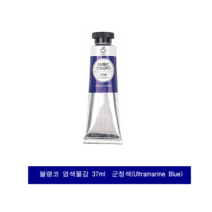 블랭코 염색물감 37ml 군청색(Ultramarine Blue) 1개 패브릭물감, 1색