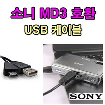 SONY 소니 사이버샷 VMC- MD3 호환 USB케이블DSC-W560 DSC-W570 DSC-W580 사진 동영상 전송 USB데이터케이블, 1개, 1.2m