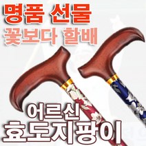 오무행 2단 꽃무늬 여성용 지팡이, 레드, 1개