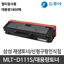 삼성전자 mlt-d111s, SL-M2078FW 검정, 완제품 1개