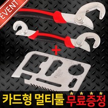 멀티툴 무료증정 육각 만능렌치2P 육각렌치 몽키 스패너, 옵션03 2P만능렌치-특대형+카드형멀티툴