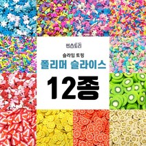 펀스토리 슬라임토핑 슬라임재료 폴리머 20g 슬라임만들기재료 16종, 02_미키폴리머