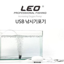 홍스타 KC인증 낚시기포발생기 USB형 산소공급 차량용기포기