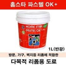 삼화페인트 홈스타 파스텔 1L.다목적 리폼용 페인트.벽지 방문 용 리폼 페인트, 스프라우트, 1개