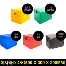 리빙홈데코 이삿짐 이사 박스 4호 블루 이사짐 플라스틱 수납함 보관함, 1개
