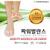발가락운동용구 손태석발가락운동용구 파워발란스/1set(소프트+하드) 스테퍼/스텝머신, 사이즈:240mm이하(S)