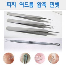 코메도 4종 여드름압출 피지관리기, 1개, 갈고리형
