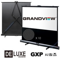 그랜드뷰 GXP-60V 60인치형 포터블 고급 이동식스크린 자립승강방식 고급스크린