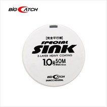 [삼우빅케치] 스페셜 싱크 SINK 3레이어 바다목줄 50m, 1.7호