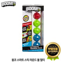붐코 스마트 스틱 라운드 볼 멀티