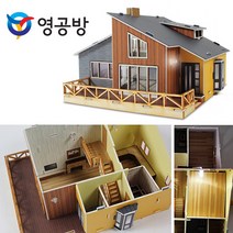영공방 다락이있는 30평형 전원주택