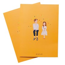 피치피치해 연애문답 커플백문백답 커플문답