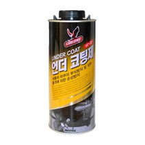 언더코팅 유성건타입 UC-22 검정