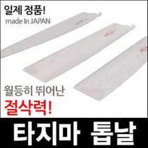 일제 타지마 톱날 도스키톱날 톱 도스기 목공톱 목공용 공구 목공 목수 톱자루 톱대 나무톱 만능톱 절삭, A.타지마 톱날-330mm