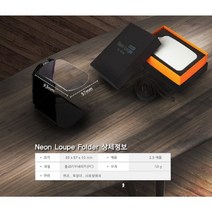 [ACI_3614167] (BA 24) NEOT네온루페 NL-F2500 돋보기 렌즈 돋보기 휴대용확대렌즈 휴대용돋보기 휴대돋보기