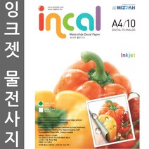 잉크젯 DIY용 물전사지/물전사지/전사지/캘코트/데칼용지/데칼/특수전사지/데칼페이퍼/튜닝페이퍼, 캘코트 사진보호코팅제 200ml
