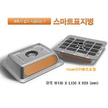 스마트 도로표지병 (황색 양면) 표지병 차선규제 주차금지 주차블럭, 1개