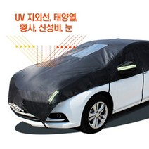 지티생활건강 자동차 실버 하프커버3호 보호 카바 차량커버