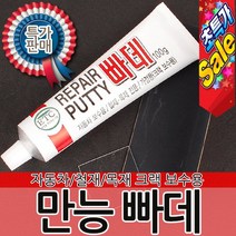 빠데 퍼티 흠집보수 제거 크랙보수제 컴파운드 카페인트 자동차 차량 도색 자동차페인트 흠집제거제 차량보수, 옵션01 일신-빠데