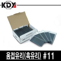 KDY 용접유리 흑유리 7463-004 50개