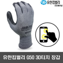 유한킴벌리 크린가드 G50 슈프림 터치 5켤레 코팅 작업장갑 할인행사, 5Ea