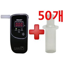 마우스피스 50개포함 ca20fs 음주 측정기
