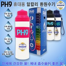 A.K PH9 GENERATOR 알칼리환원수기 스크류타입 휴대용 수소수제조기 알칼리수 수소수기 미네랄워터 이온수기, A.K PH9 GENERATOR 600ml 스크류타입 핑크