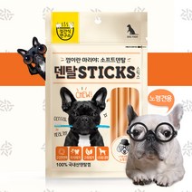 집간식연구소 국내산 소프트덴탈껌 덴탈스틱스 애견껌 강아지껌 덴탈껌 개껌, 1개, 노령견용(키토산함유)