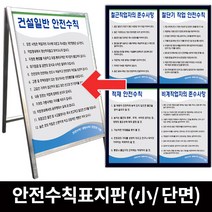 안전수칙표지판 (디자인B001-B058 단면 600x900), B026. 위험물저장소 안전수칙
